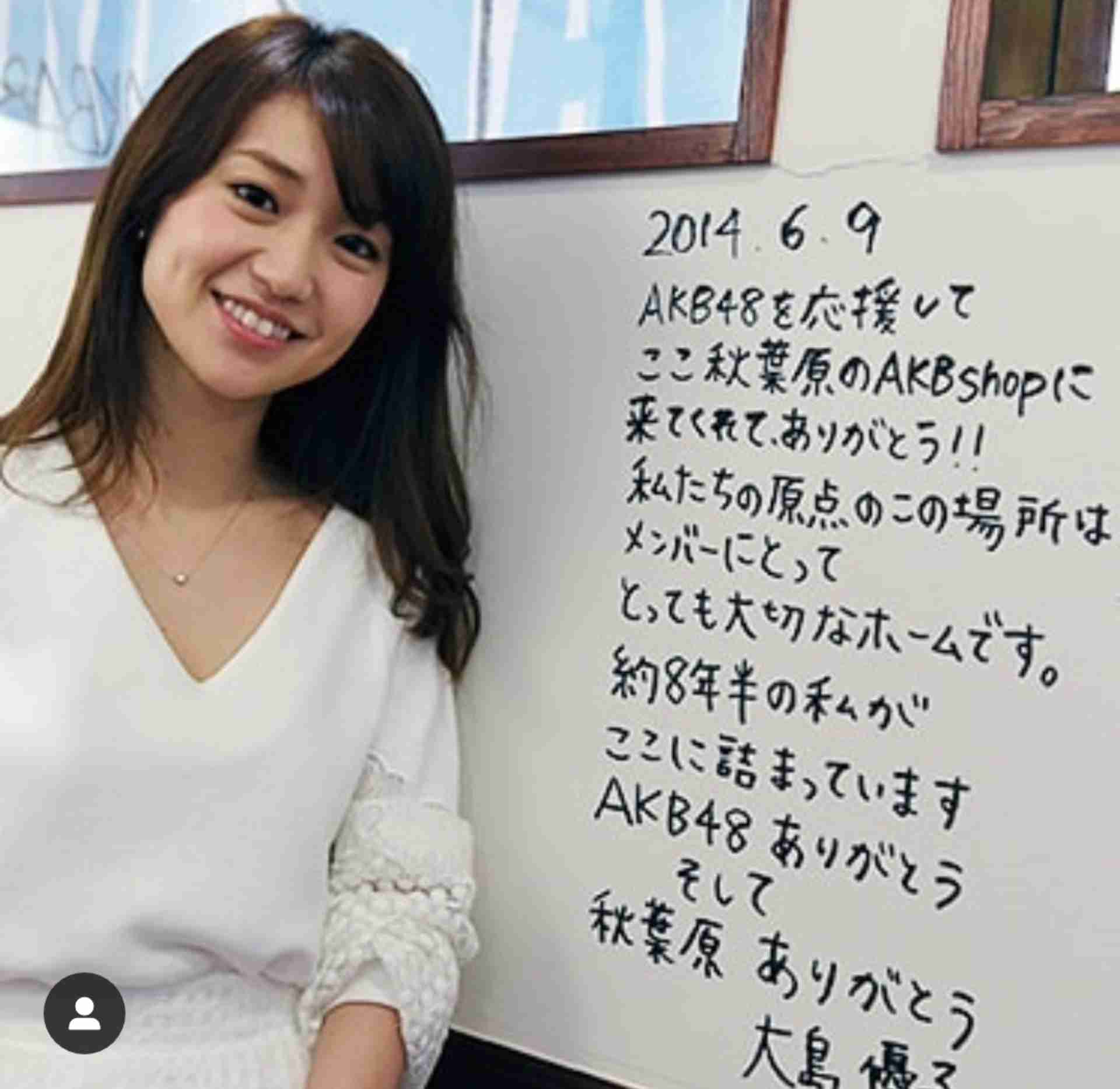 大島優子が好き、好きだった人！