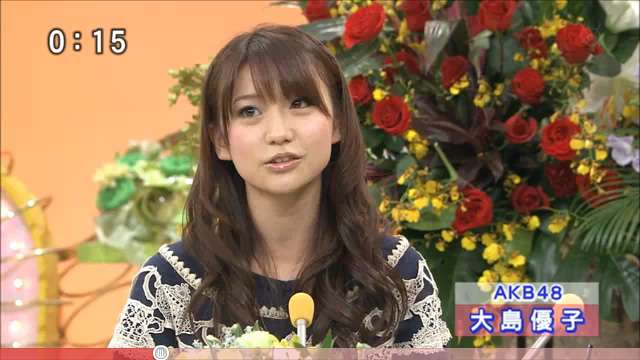 大島優子が好き、好きだった人！