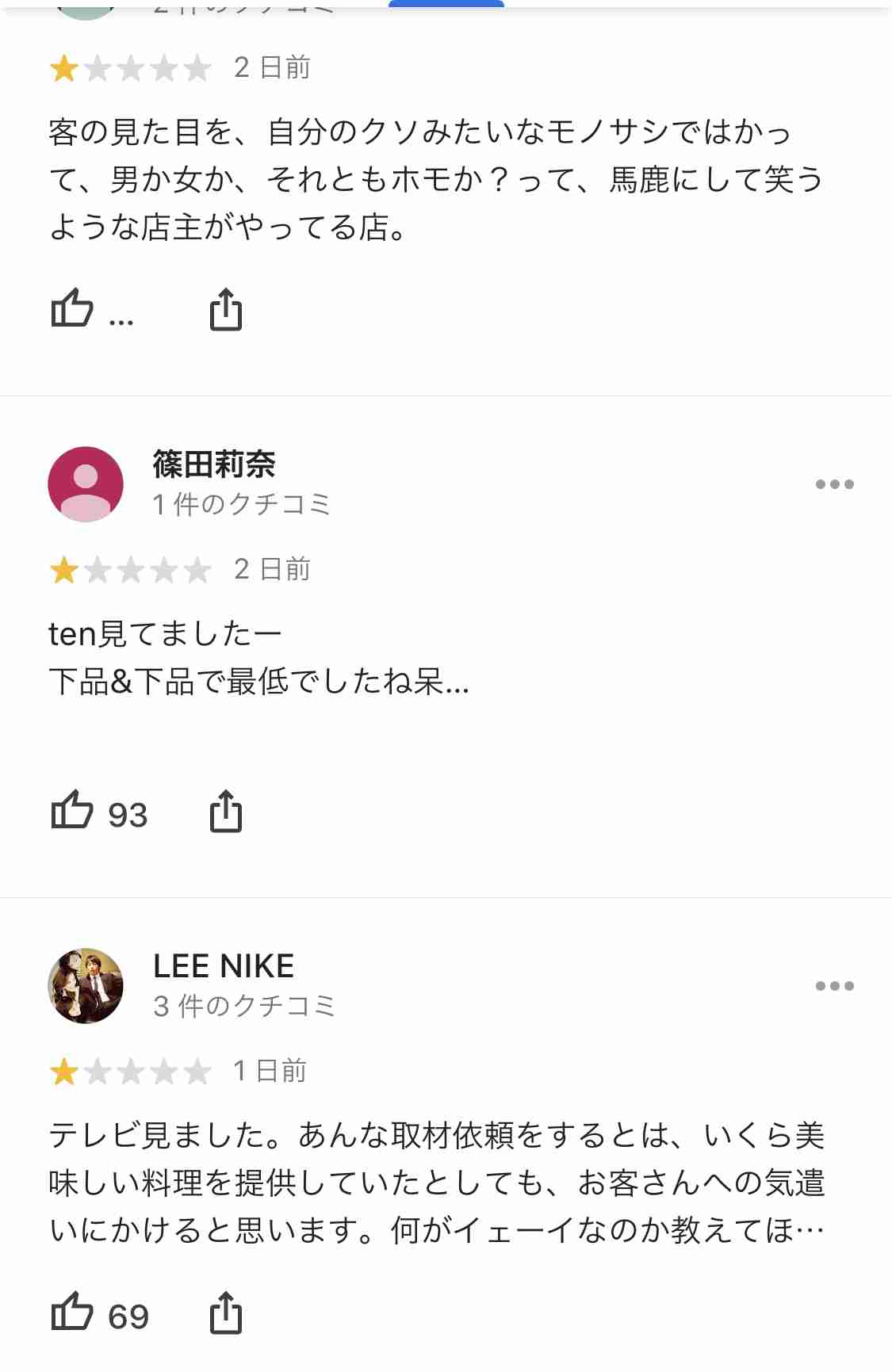 読売テレビ「ten.」問題コーナーを当面休止と発表…番組で謝罪へ