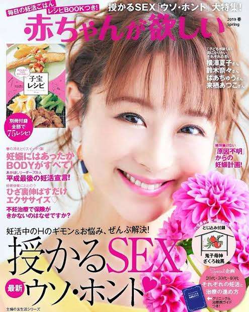 妊活疲れ　Part31