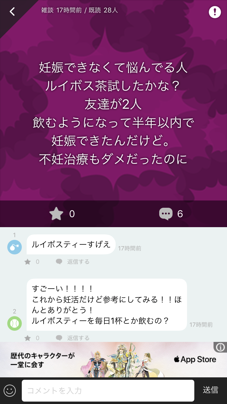 妊活疲れ　Part31