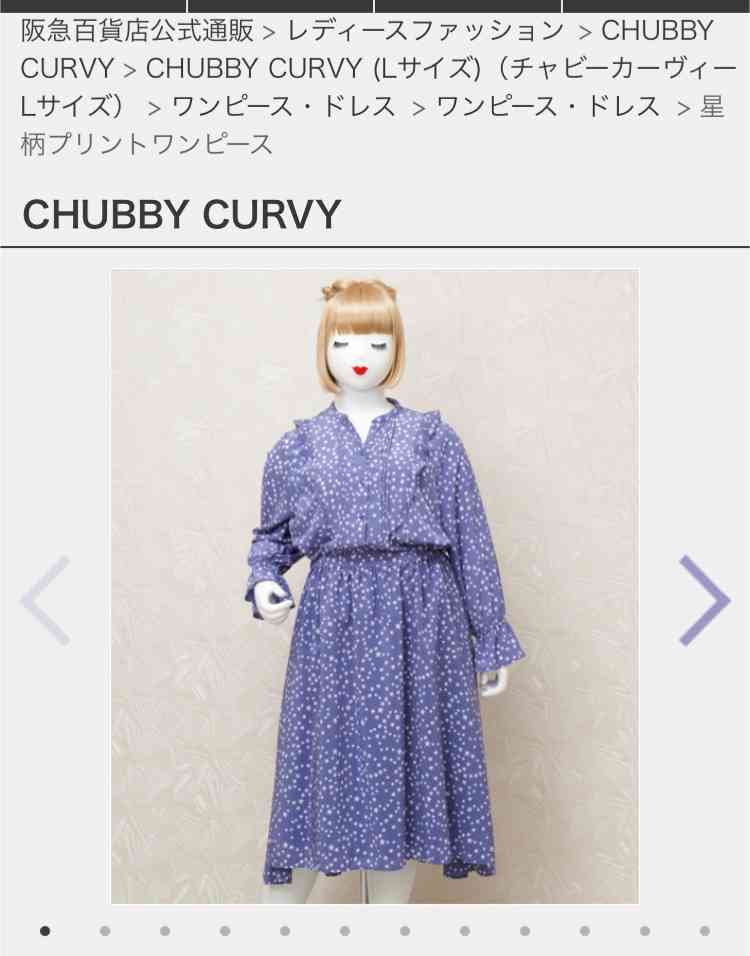 ぽっちゃりさんも絶対に細見え! 体型別「夏ワンピースの選び方」