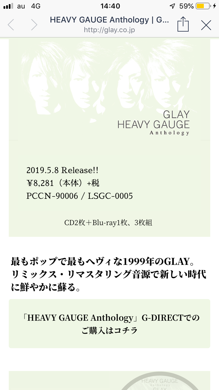 GLAYメンバーが居酒屋で働いていたらありそうな事