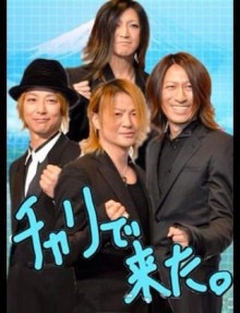 GLAYメンバーが居酒屋で働いていたらありそうな事