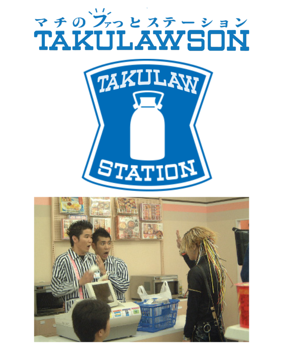 GLAYメンバーが居酒屋で働いていたらありそうな事