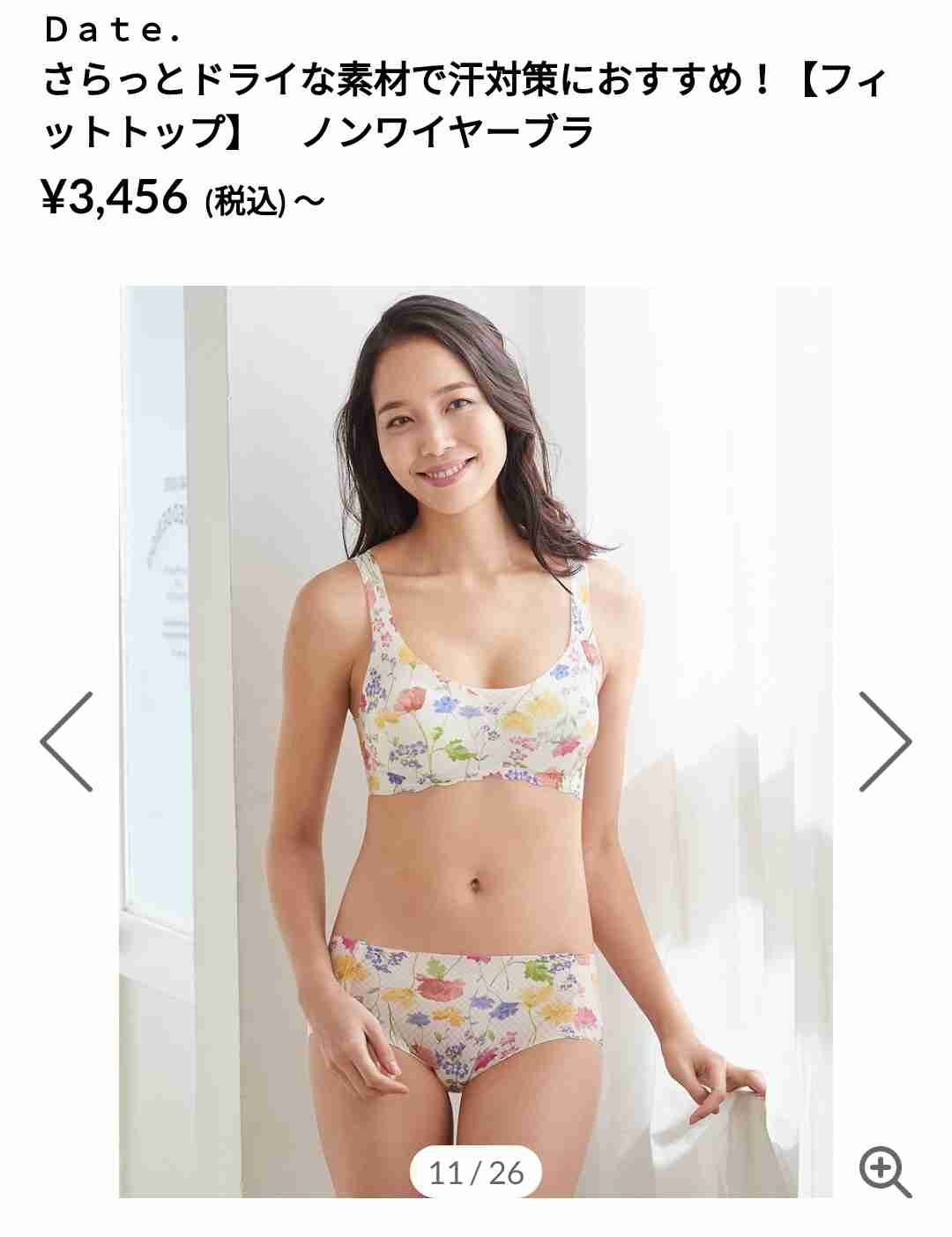絶望的にペチャパイな人！オススメのブラ教えてください。