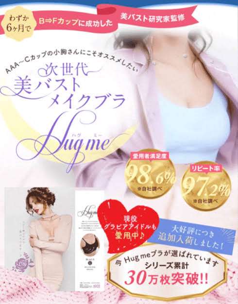 絶望的にペチャパイな人！オススメのブラ教えてください。