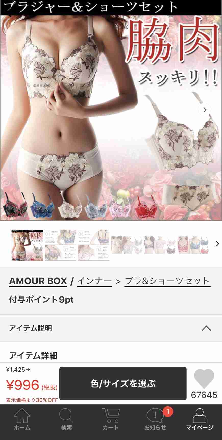 絶望的にペチャパイな人！オススメのブラ教えてください。