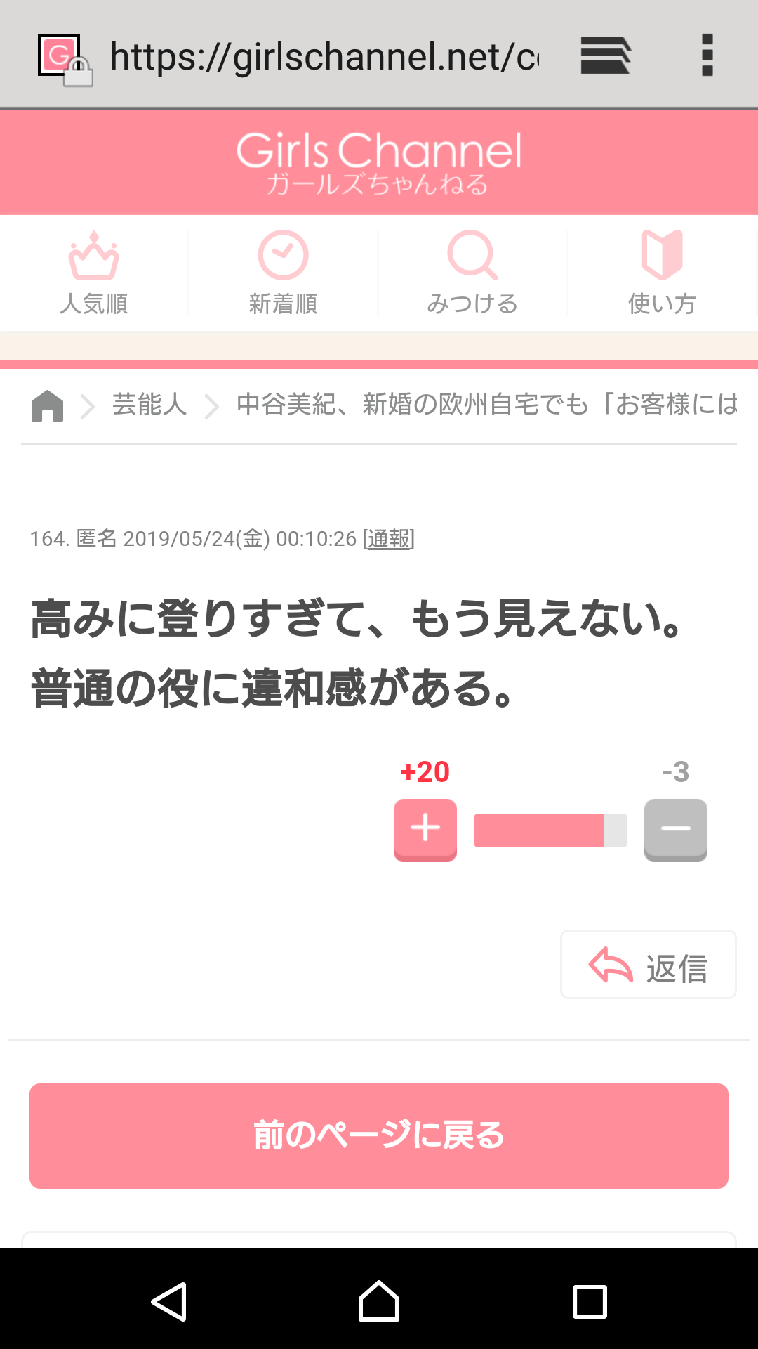 オーラがある芸能人の画像