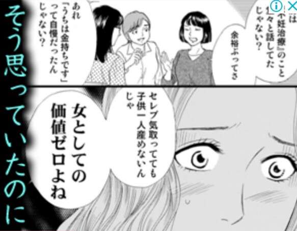 妊活疲れ part32