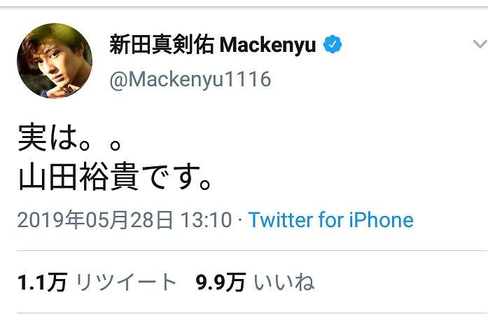 山田裕貴が好きすぎる！