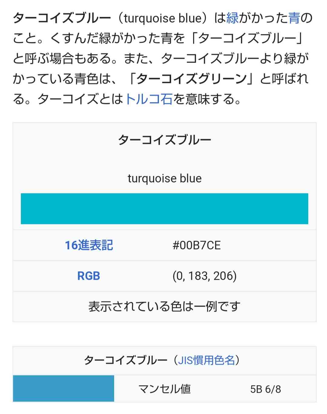 ブルーを愛する人集まれ〜