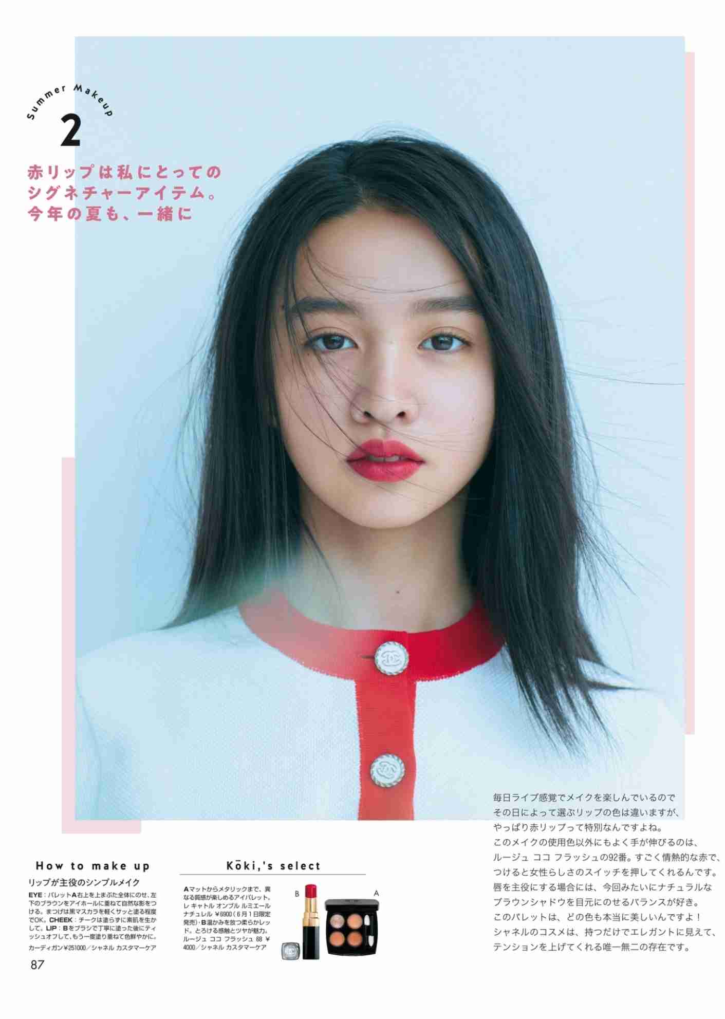 Koki,クールなモデル立ちショットに「大人な女性」「キレイだな」 | ガールズちゃんねる - Girls Channel
