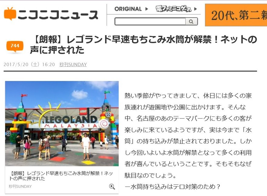 レゴランド面白い？