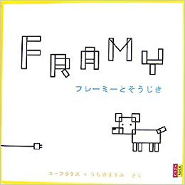 フレネミーと離れられてスッキリしたエピソード！