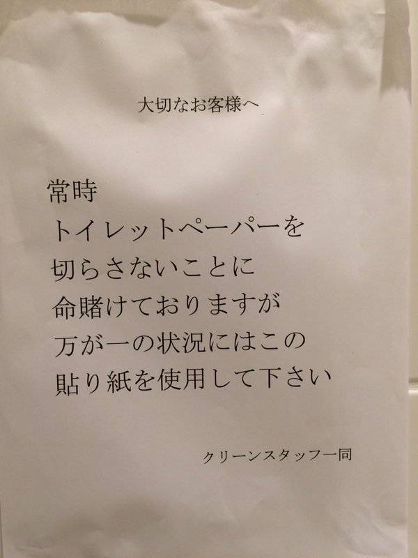 森永卓郎　コンビニでトイレを借りるときに買うべき商品とは