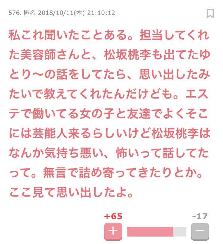 松坂桃李の箸の持ち方にドン引き「恥ずかしい」「幻滅した」