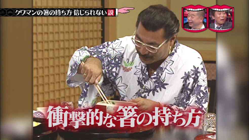 松坂桃李の箸の持ち方にドン引き「恥ずかしい」「幻滅した」