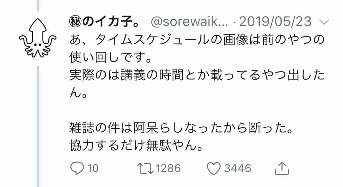 「“キラキラ”が欲しいと書き直しに」働くママの“怒りのツイート”が話題