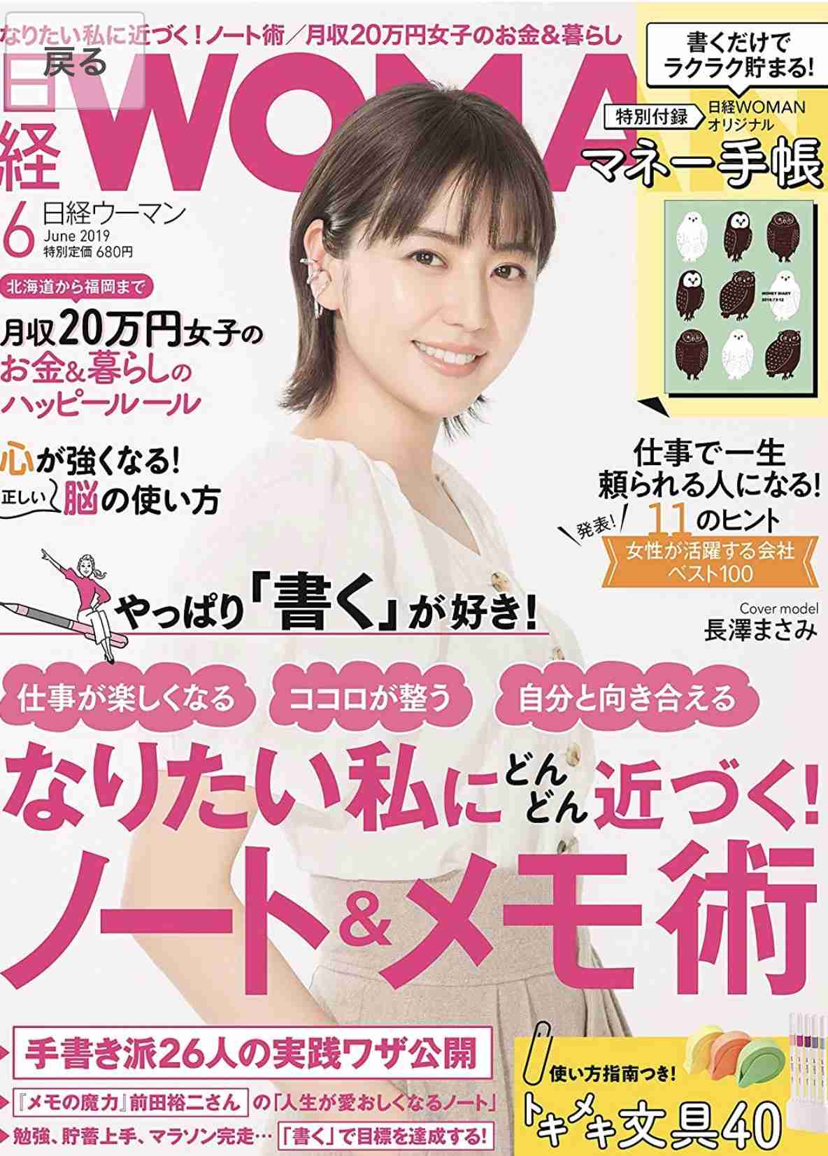 「“キラキラ”が欲しいと書き直しに」働くママの“怒りのツイート”が話題