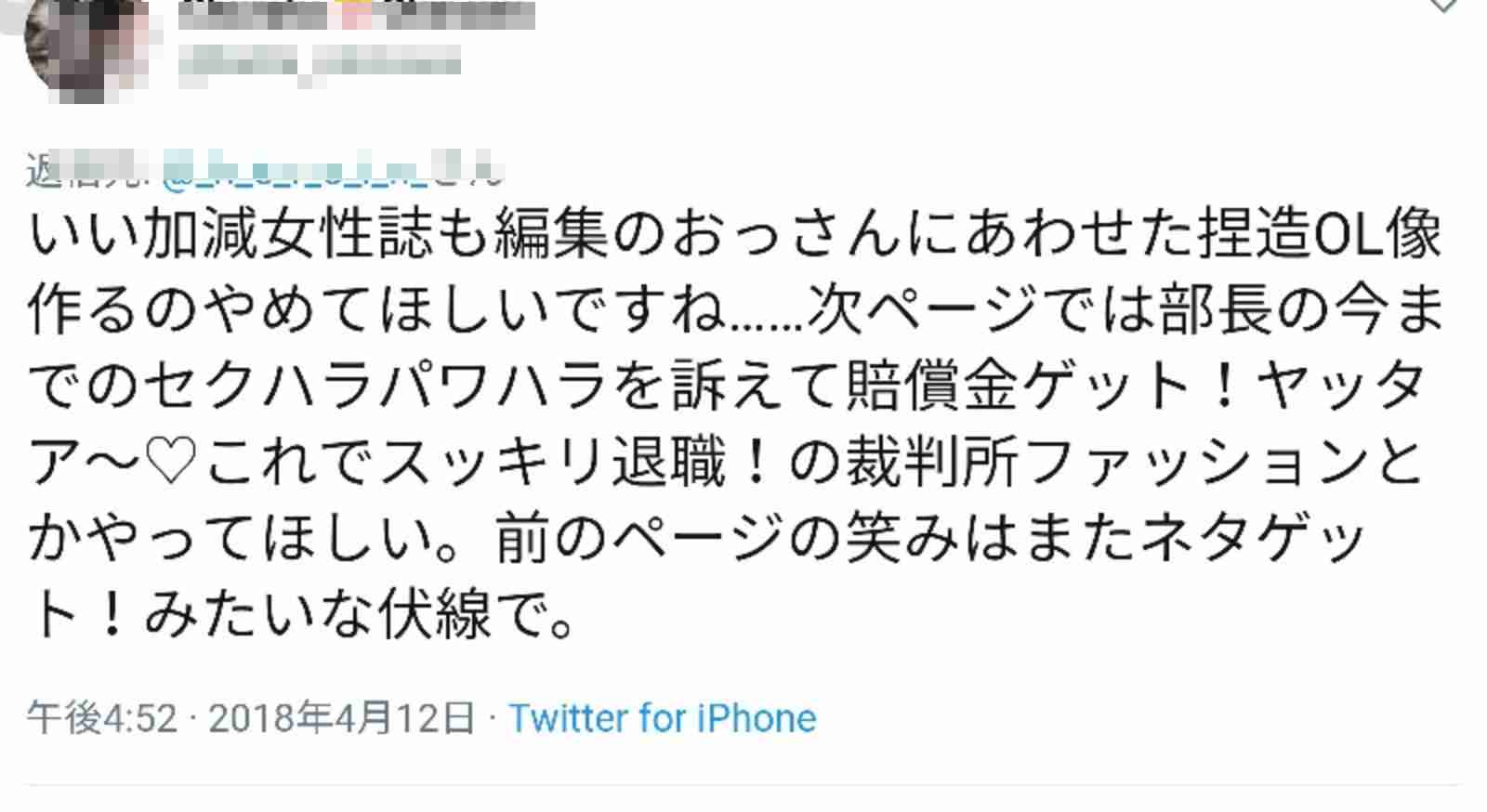 「“キラキラ”が欲しいと書き直しに」働くママの“怒りのツイート”が話題