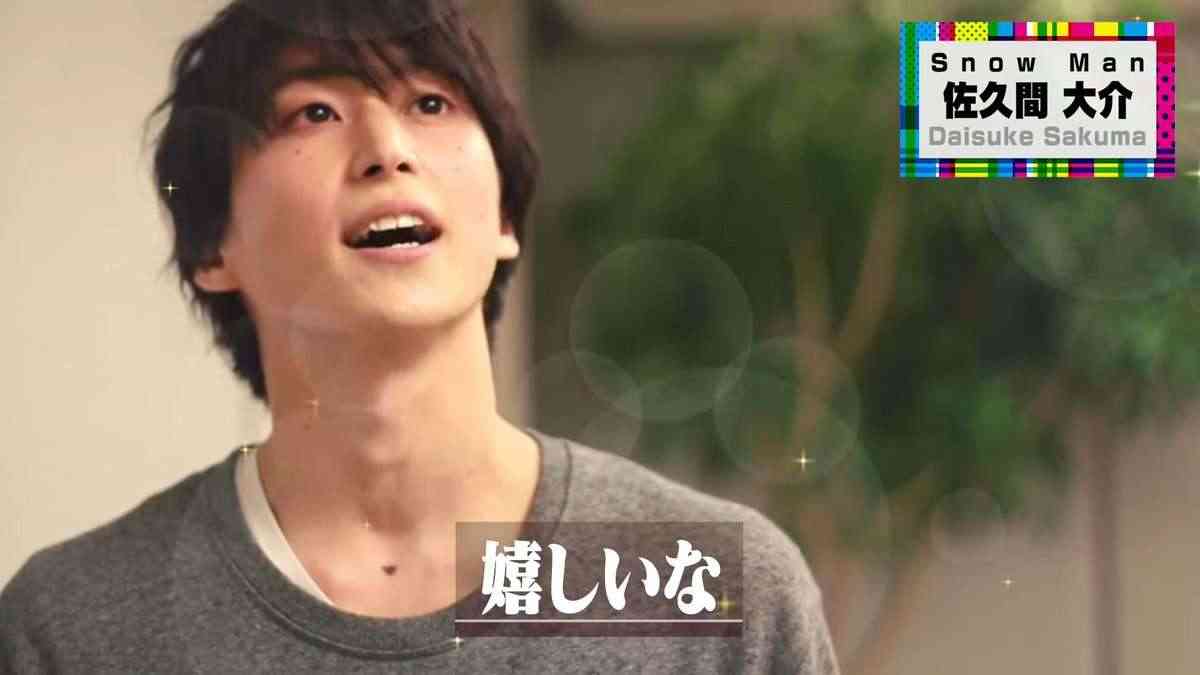 色んな佐久間大介が見たいpart2