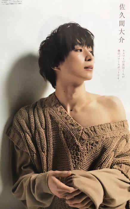色んな佐久間大介が見たいpart2