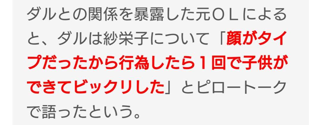 ダルビッシュ有「思ったこと言う生き方」への変化　聖子さんとの結婚を機に
