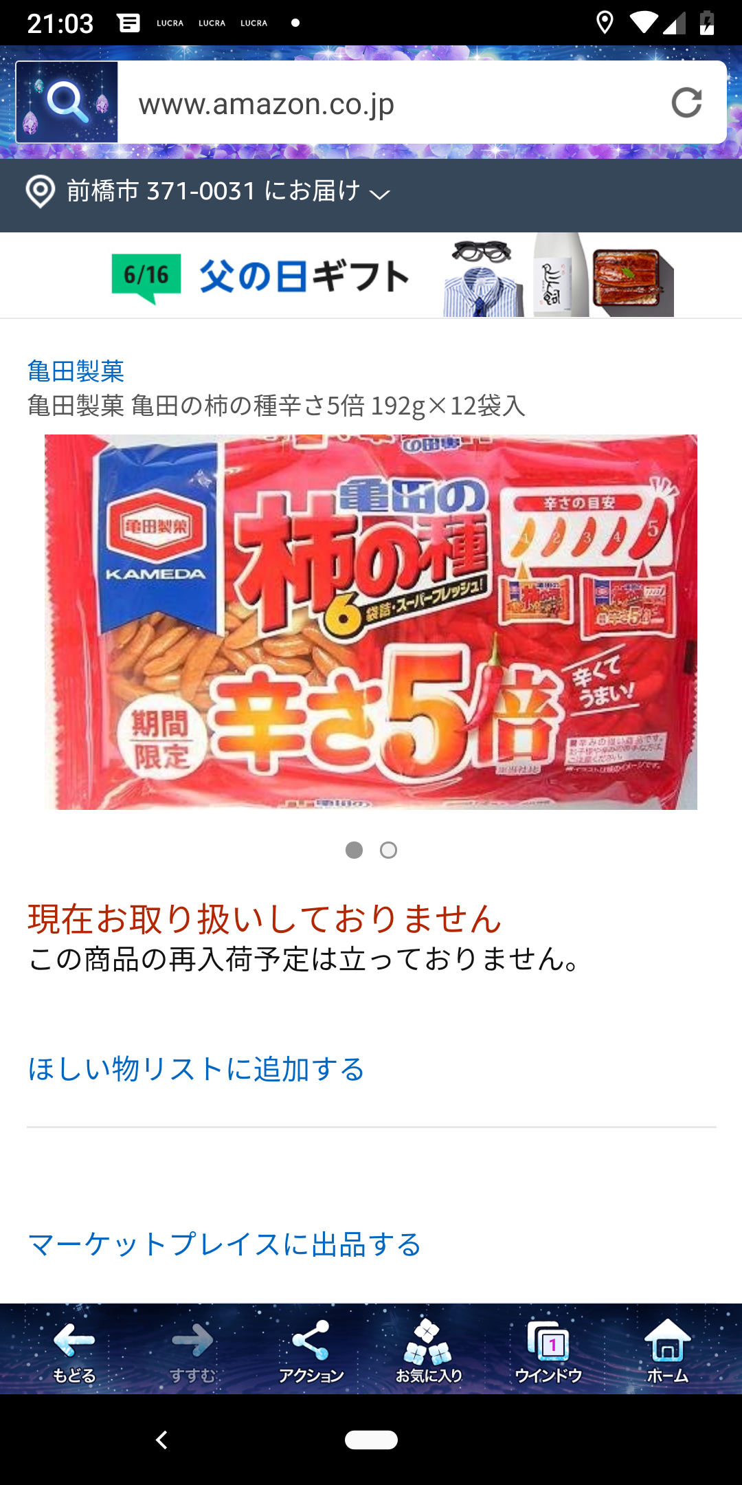 もう一度食べたいお菓子！