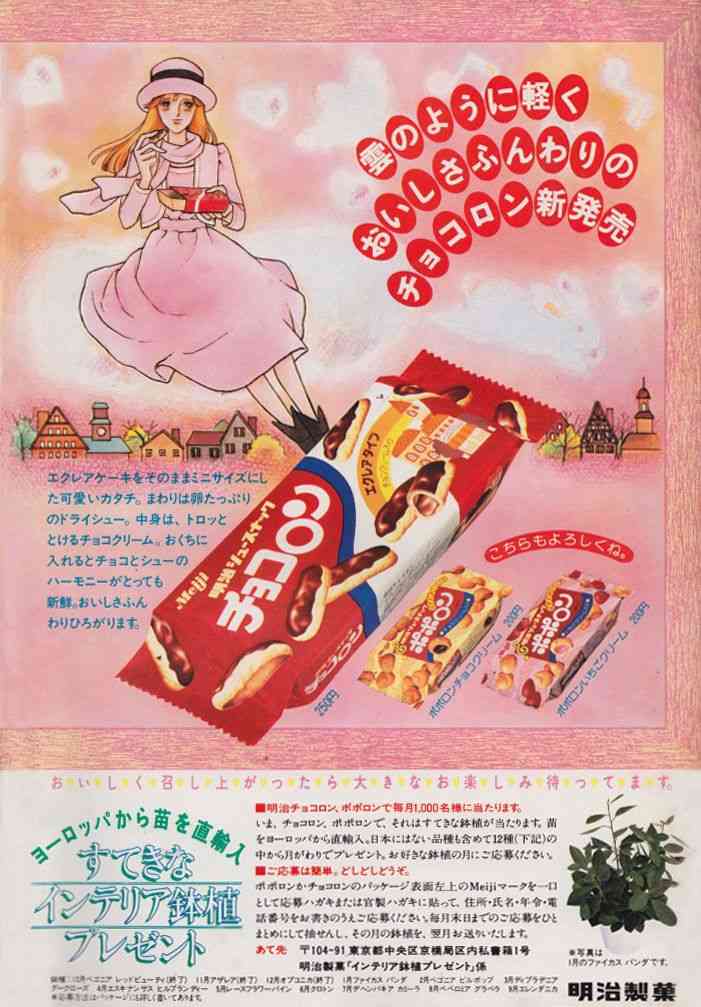 もう一度食べたいお菓子！