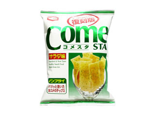 もう一度食べたいお菓子！