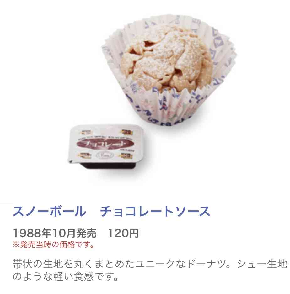もう一度食べたいお菓子！