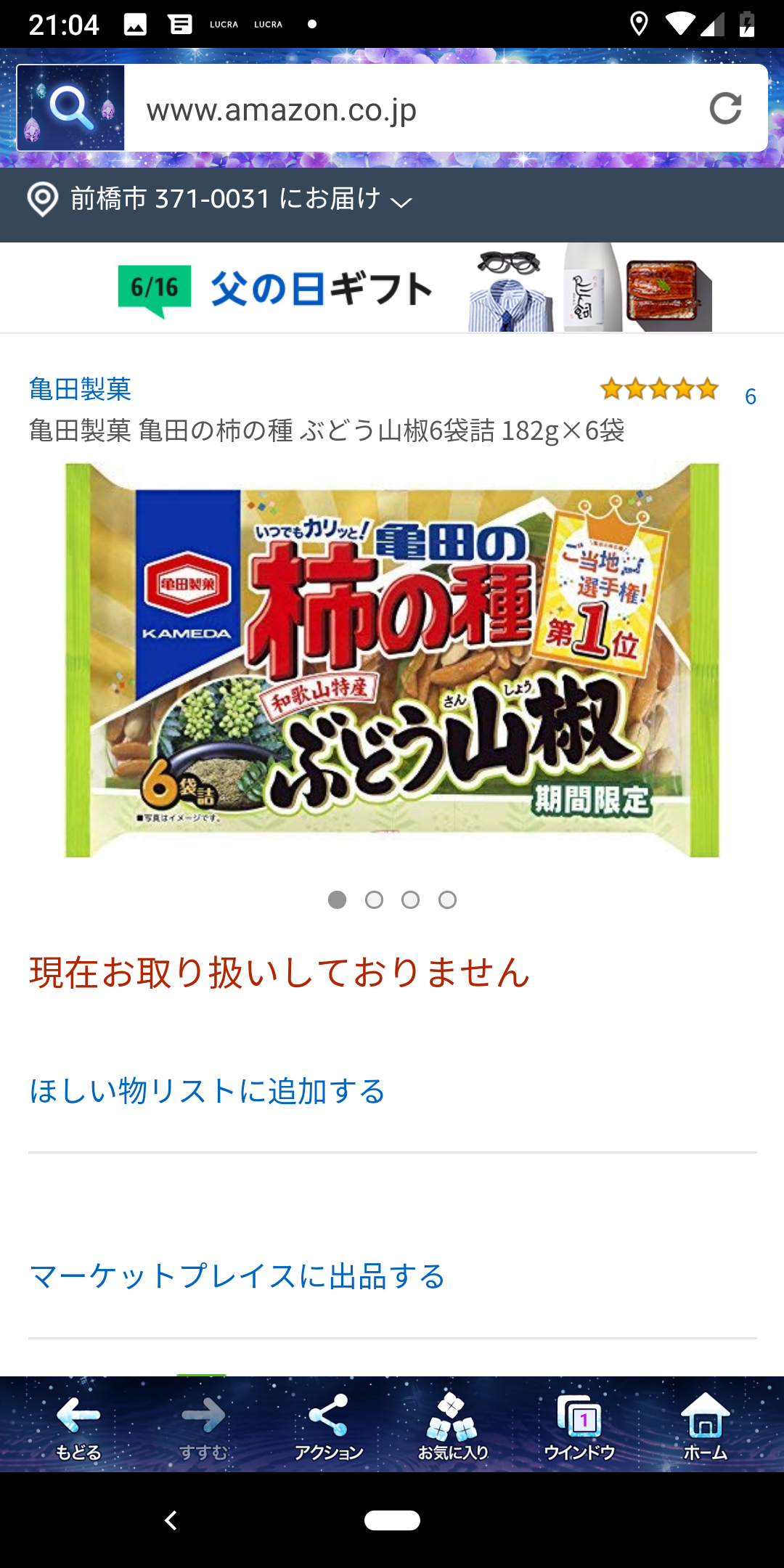 もう一度食べたいお菓子！