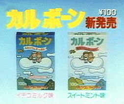 もう一度食べたいお菓子！
