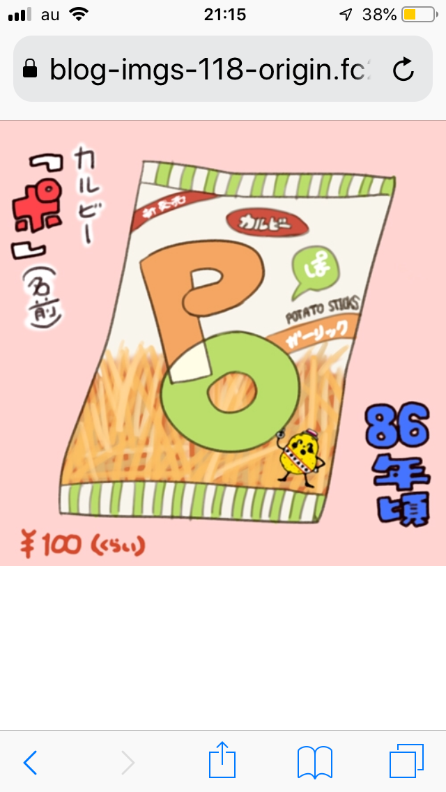 もう一度食べたいお菓子！
