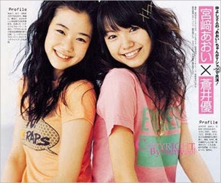 蒼井優の魅力を語ろう