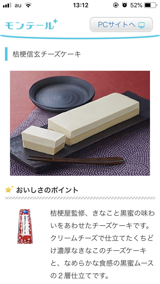 最近感動した食べ物を紹介するトピ