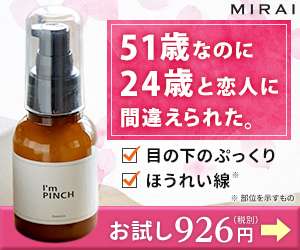 ガルちゃんやってて気になった広告
