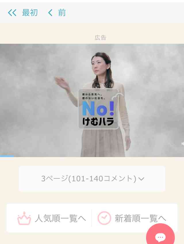 ガルちゃんやってて気になった広告
