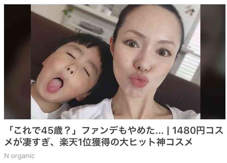 ガルちゃんやってて気になった広告