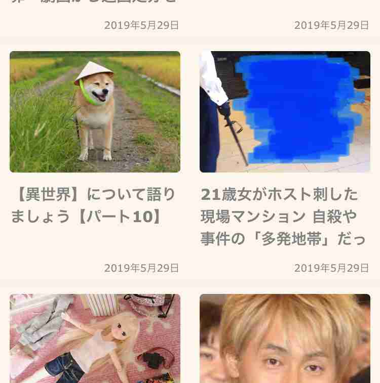 ガルちゃんやってて気になった広告