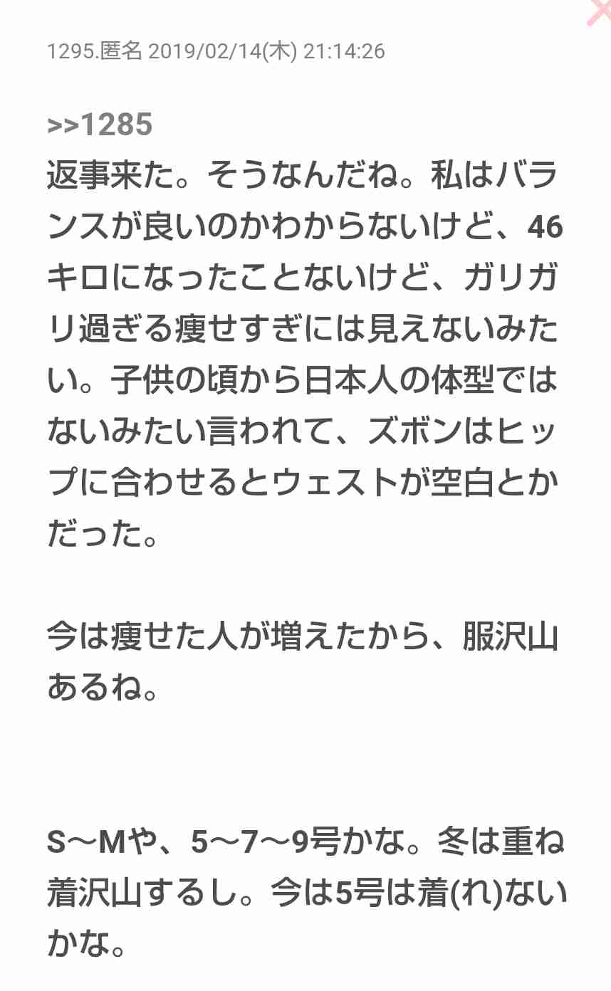 あなたが思うガルちゃん民の特徴part5