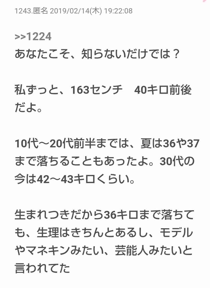 あなたが思うガルちゃん民の特徴part5