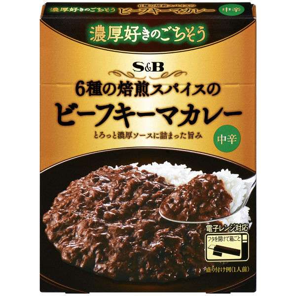 カレーは辛口、甘口どちらが好き？🍛