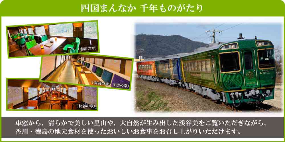 普通列車がタケノコに接触 JR予土線、10分遅れ