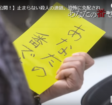 【実況・感想】あなたの番です #05