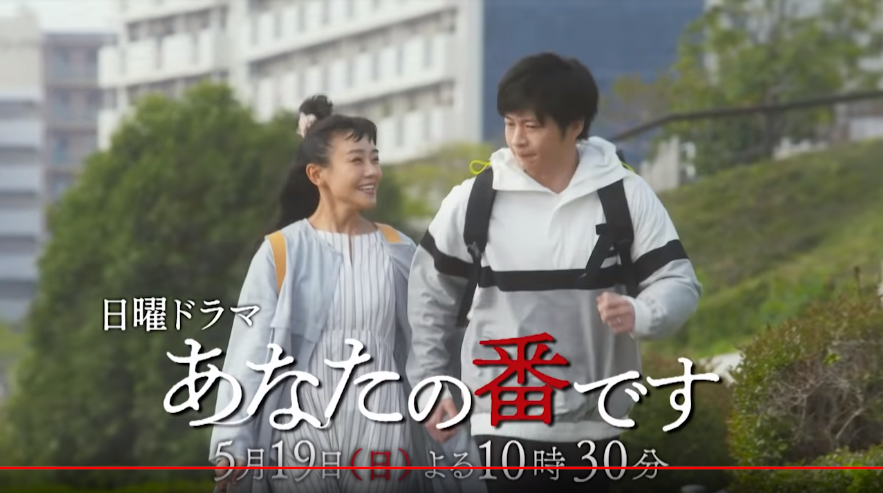 【実況・感想】あなたの番です #05