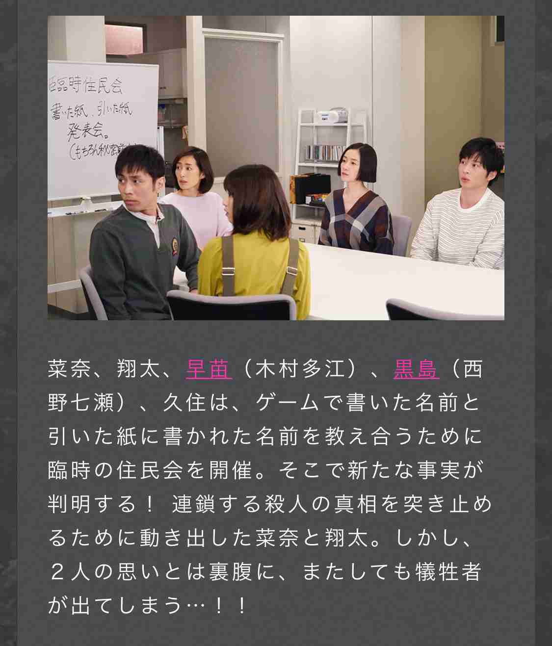 【実況・感想】あなたの番です #05
