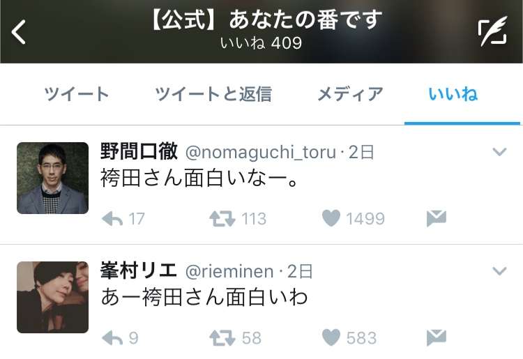 【実況・感想】あなたの番です #05