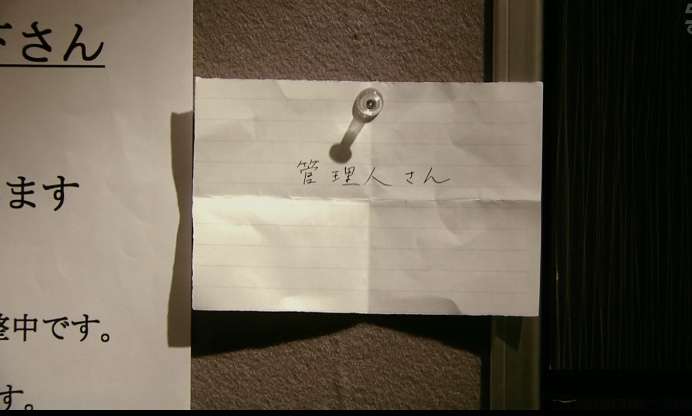 【実況・感想】あなたの番です #05